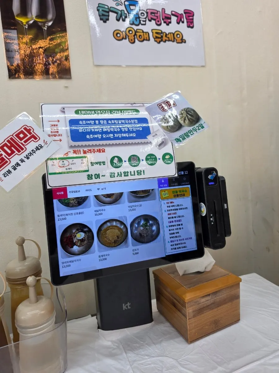 속초탑골막국수 메뉴판