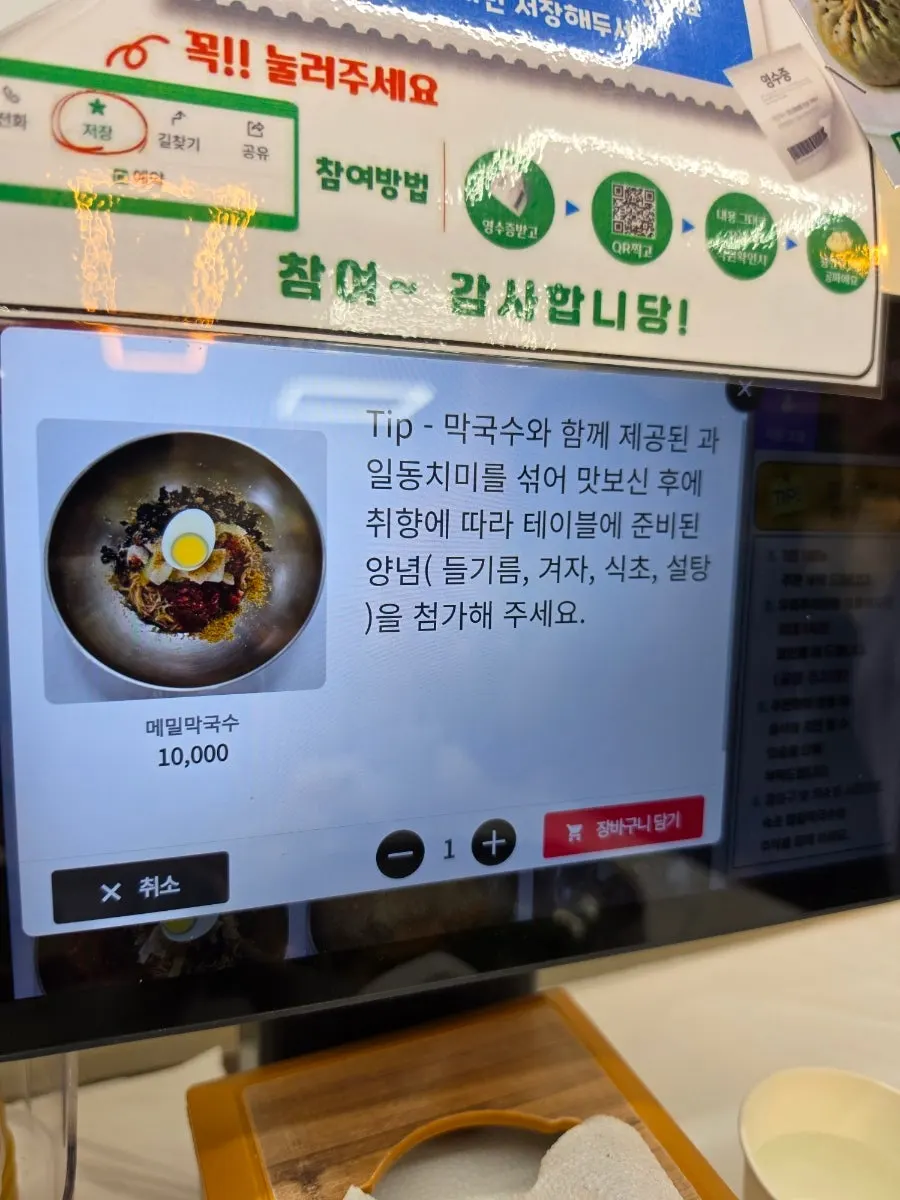 속초명태회막국수 클로즈업