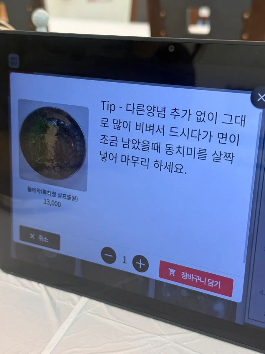 Tablet menu screen on the table