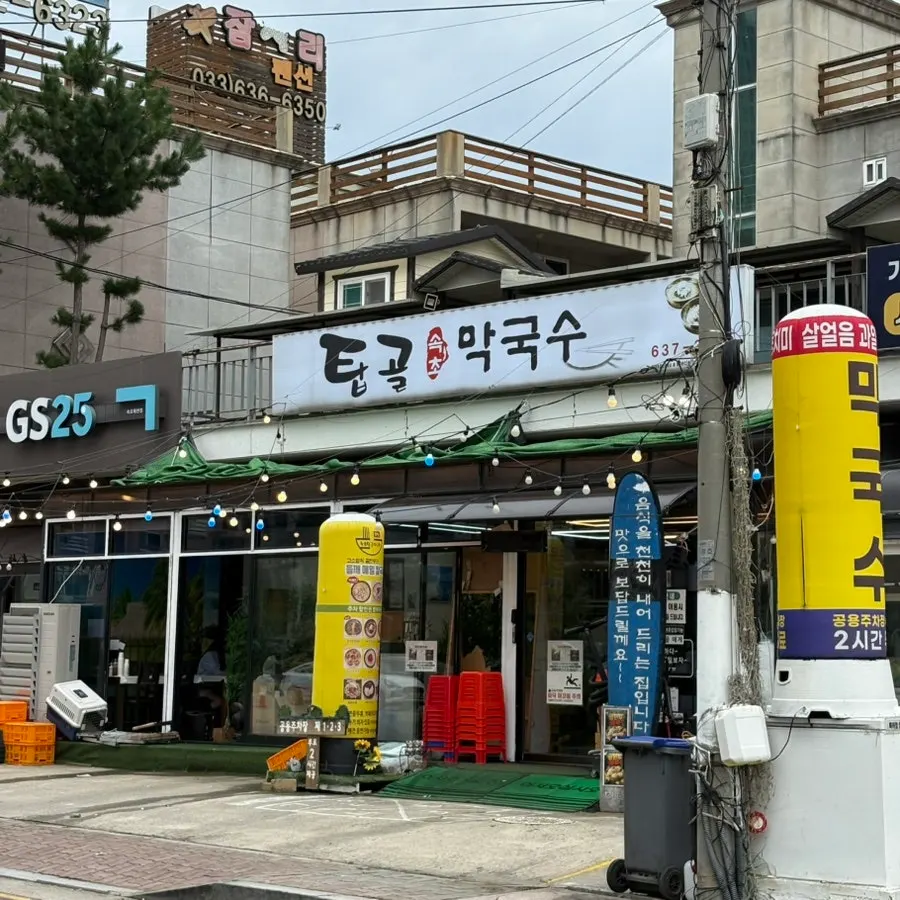 Exterior of Sokcho Topgol Makguksu Main Branch near Sokcho Beach