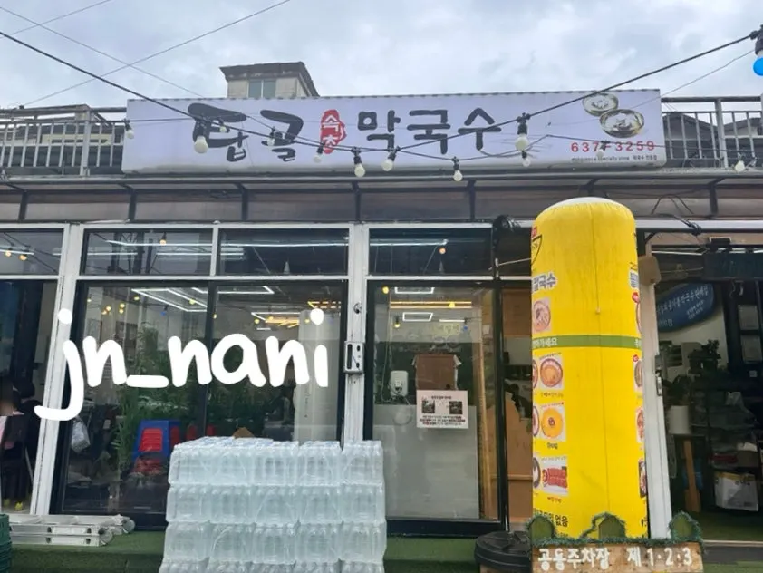 Location of Sokcho Topgol Makguksu Main Branch between Sokcho Beach public parking lots