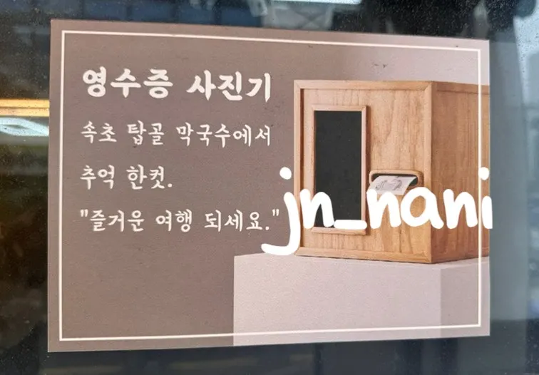 Photo zone and amenities inside Sokcho Topgol Makguksu Main Branch