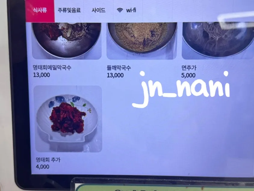 Tablet screen for ordering with menu photos