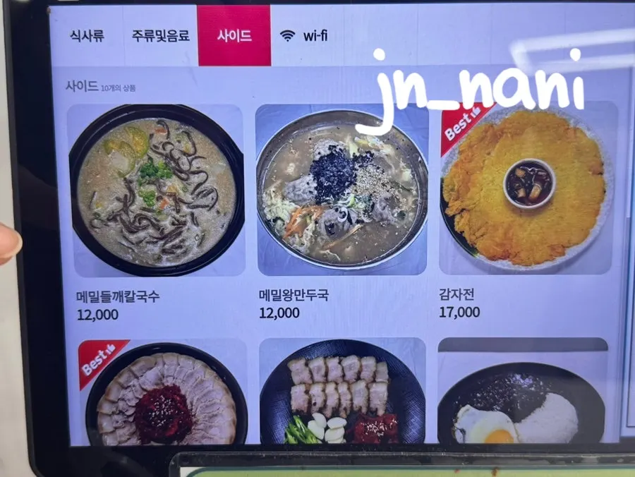 Makguksu menu and prices at Sokcho Topgol Makguksu