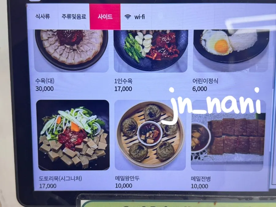 Side dish menu board at Sokcho Topgol Makguksu