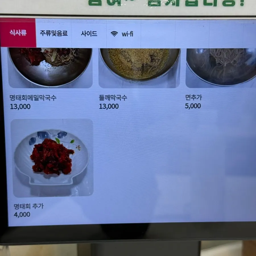 속초탑골막국수 본점 막국수 메뉴 안내