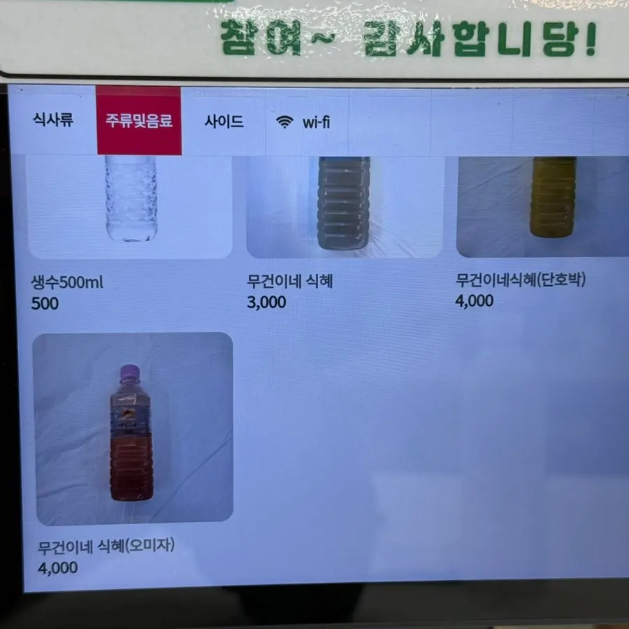 속초탑골막국수 들메막 메뉴 소개