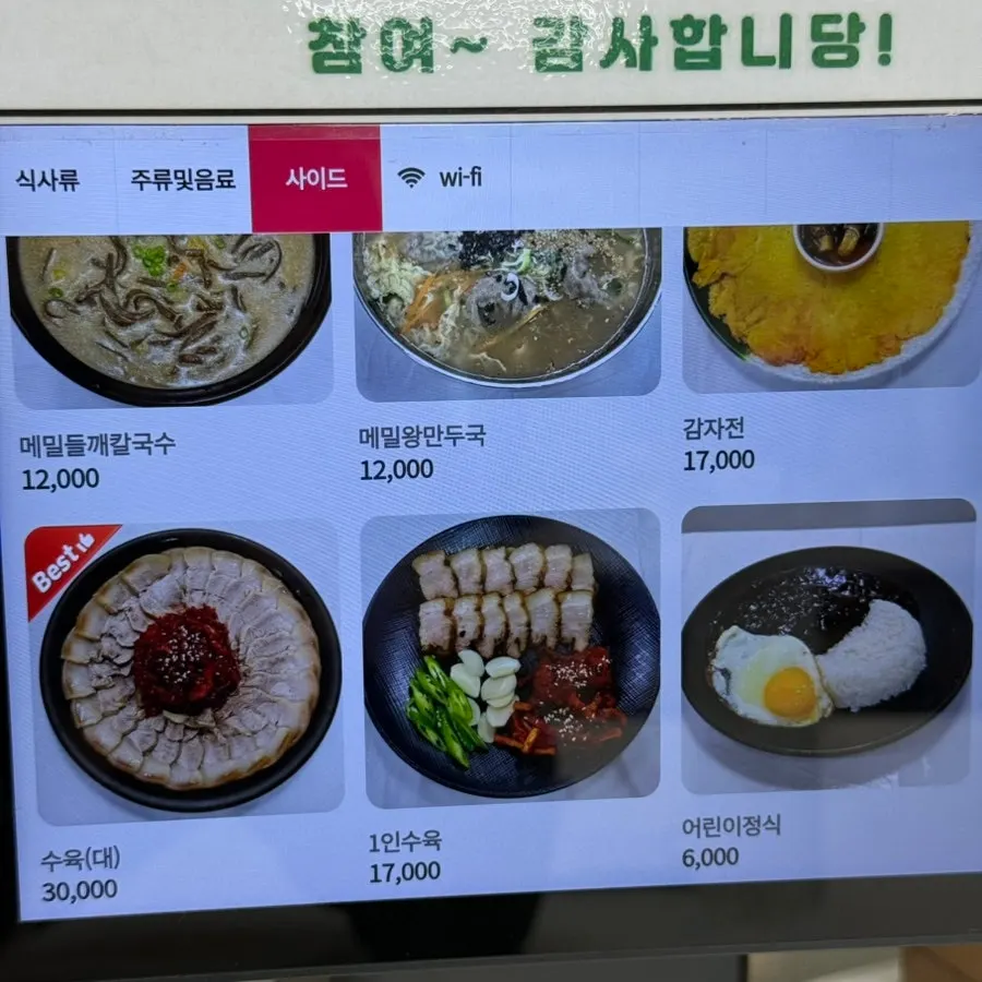 속초탑골막국수 메뉴 안내 이미지