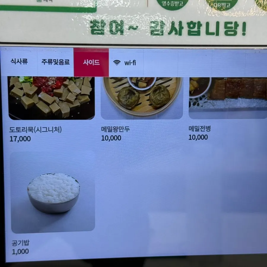 속초탑골막국수 예약 안내 이미지