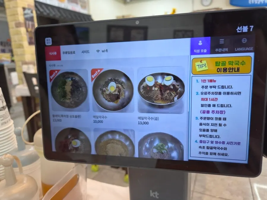 Exterior of Sokcho Topgol Makguksu Main Branch right in front of Sokcho Beach