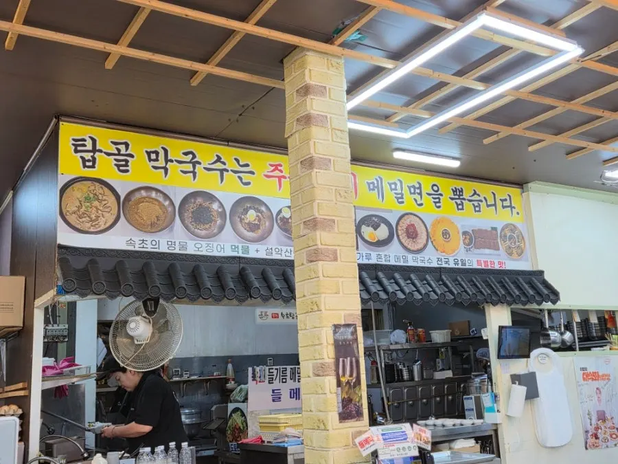 View along the way to Sokcho Topgol Makguksu Main Branch
