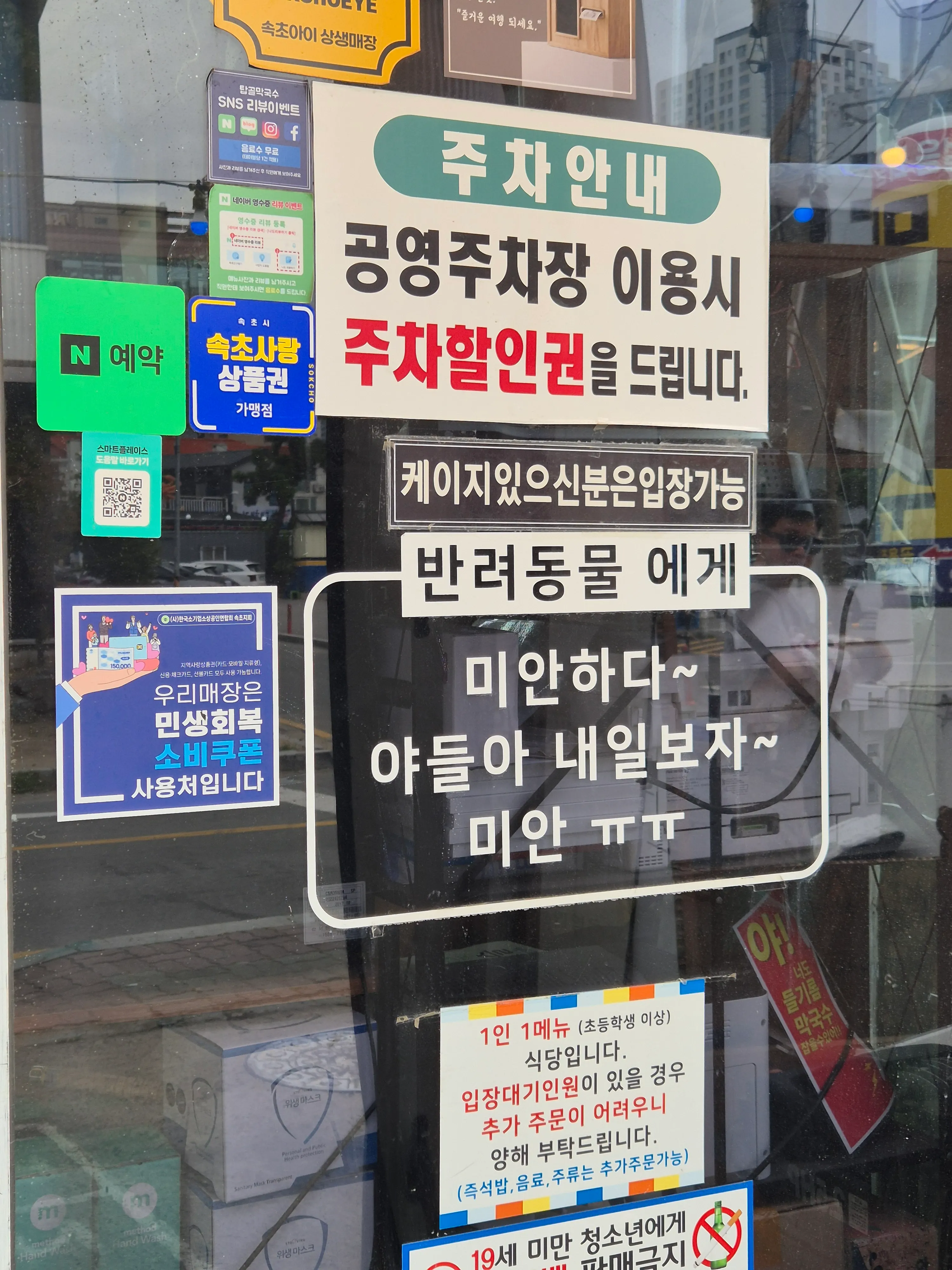 Parking guidance signage near the restaurant