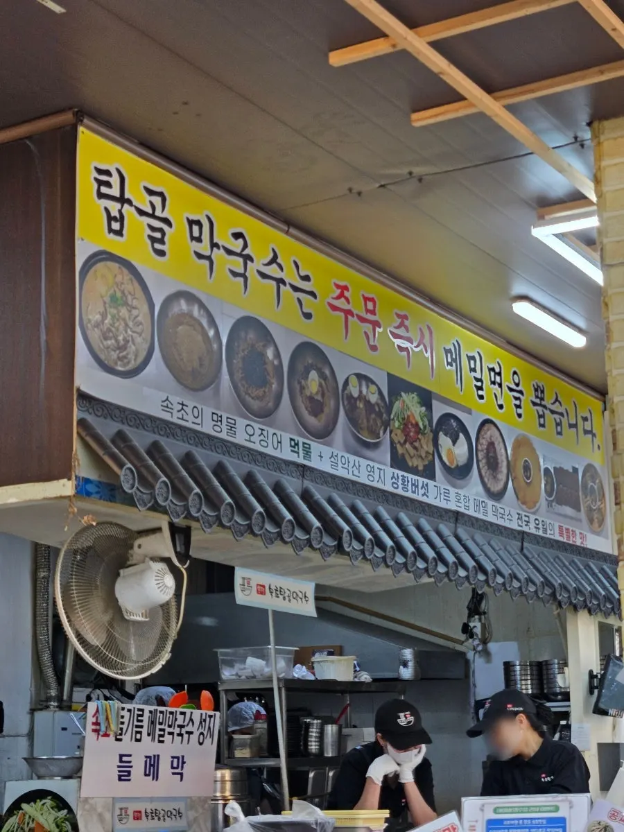 Sign about self-pressed noodles and our order