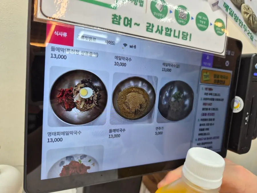 Makguksu menu selection screen
