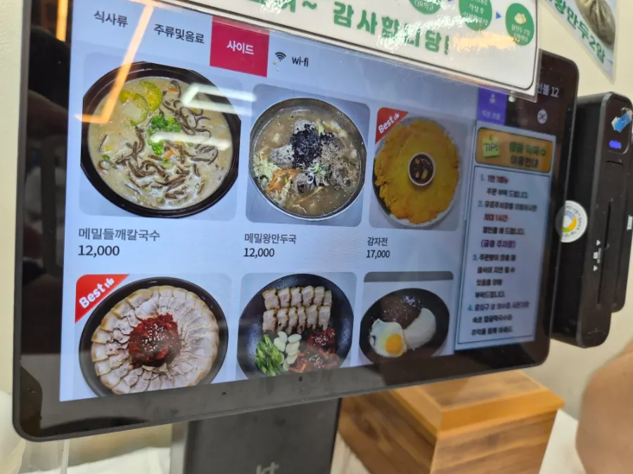 Interior of Sokcho Topgol Makguksu Main Branch