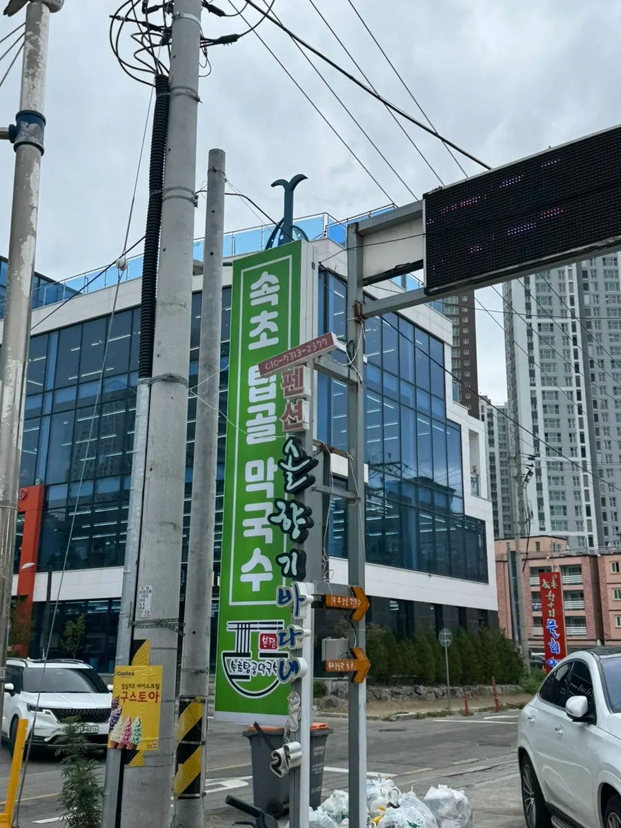 View around Sokcho Topgol Makguksu Main Branch near Sokcho Beach