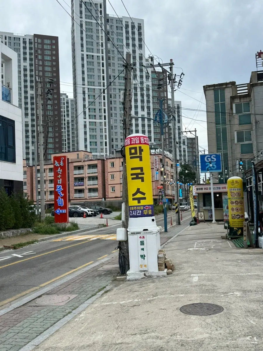 Street view on the way to Sokcho Topgol Makguksu Main Branch