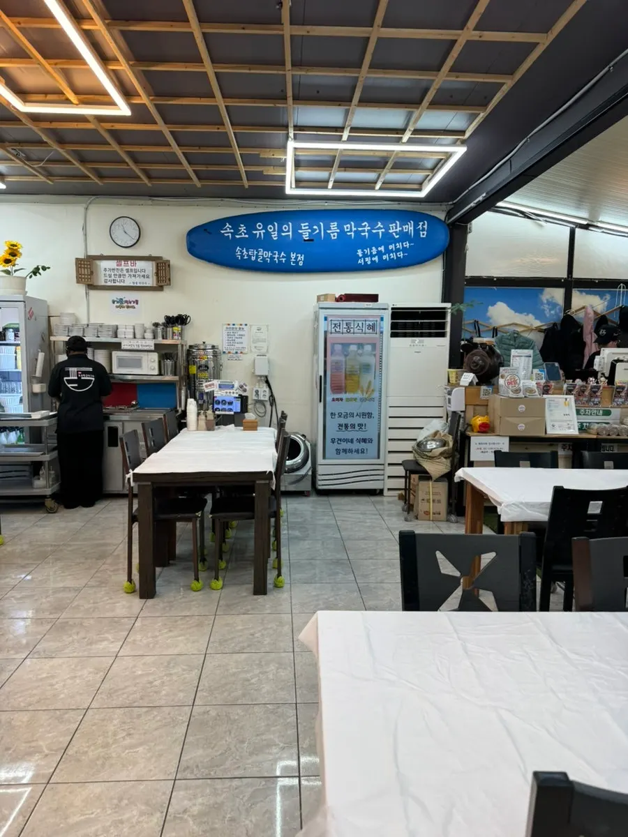 Self-serve bar area at Sokcho Topgol Makguksu Main Branch