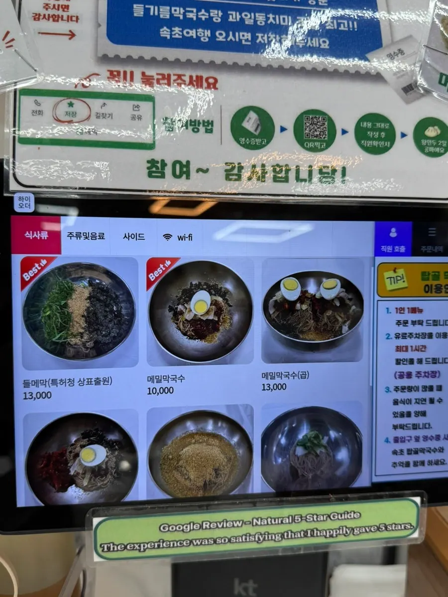 Menu board at Sokcho Topgol Makguksu Main Branch