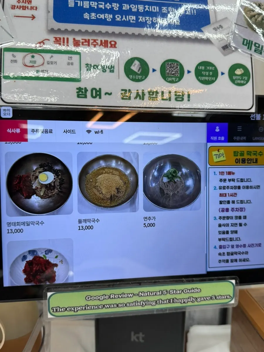 Makguksu menu information at Sokcho Topgol Makguksu Main Branch