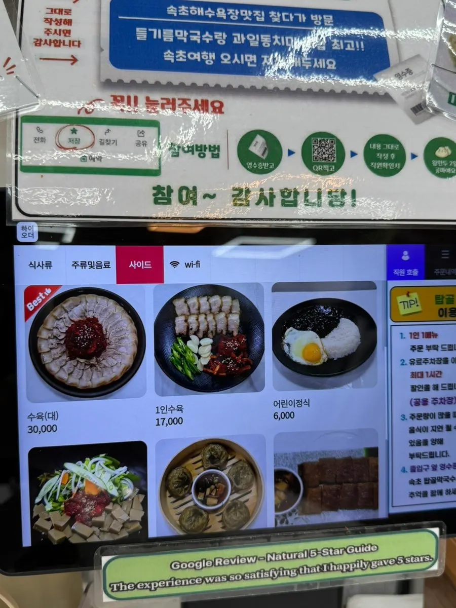 Detailed page of the menu at Sokcho Topgol Makguksu Main Branch