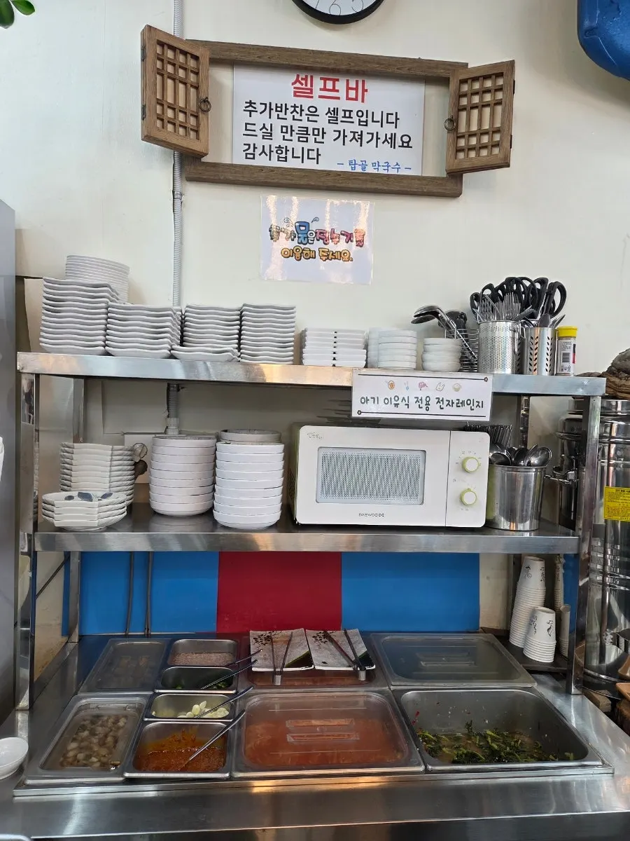 Self-serve side dish bar at Sokcho Topgol Makguksu