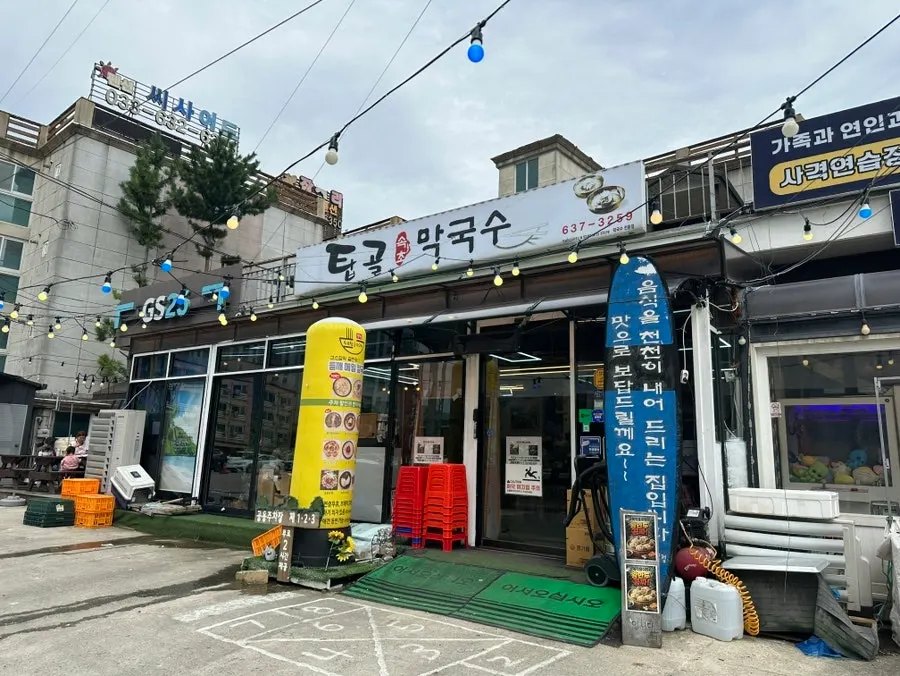 Exterior of Sokcho Topgol Makguksu Main Branch
