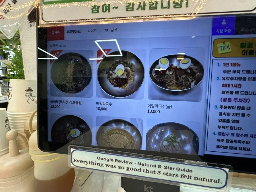 Public parking lot in front of Sokcho Topgol Makguksu Main Branch