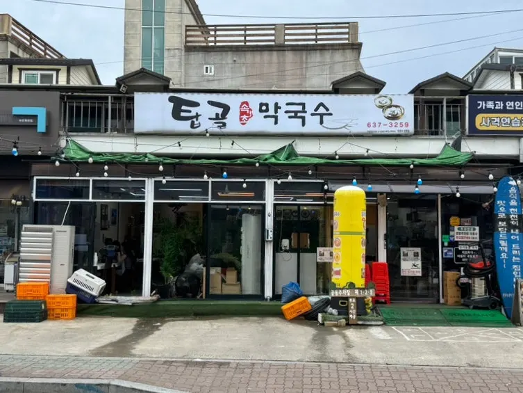 Exterior of Sokcho Topgol Makguksu Main Branch