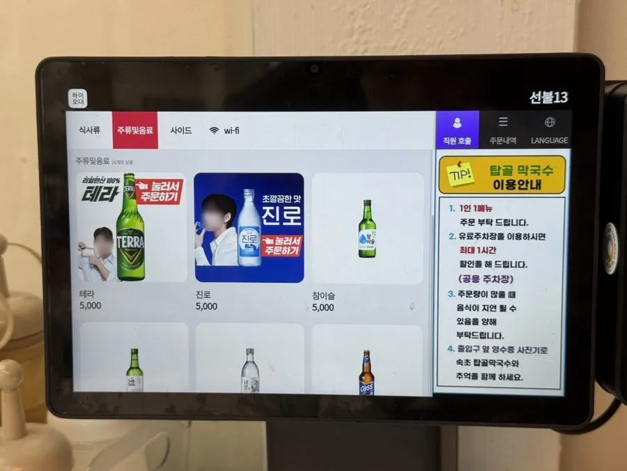 Alcohol and drink menu board