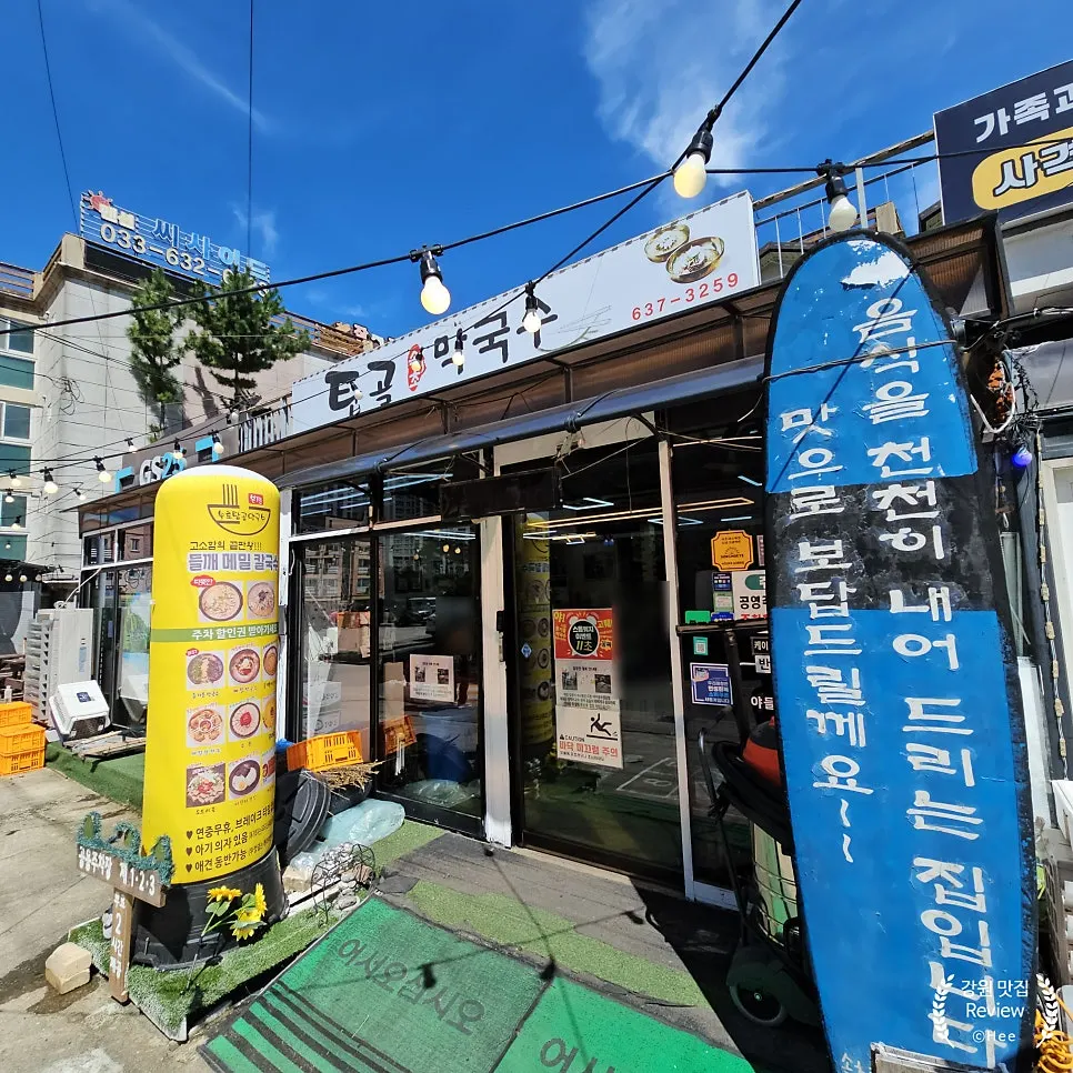 속초탑골막국수 본점 매장 모습