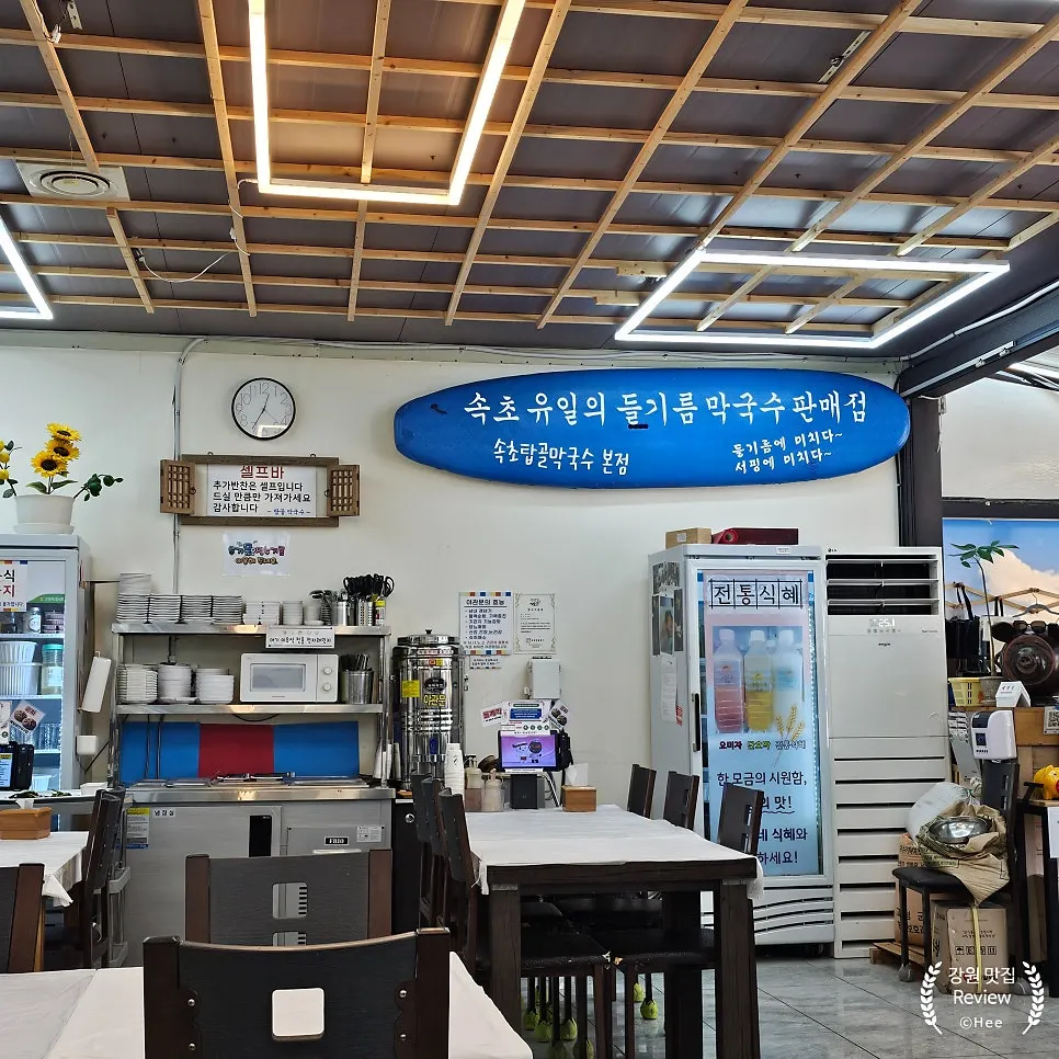 속초탑골막국수 본점 실내 분위기