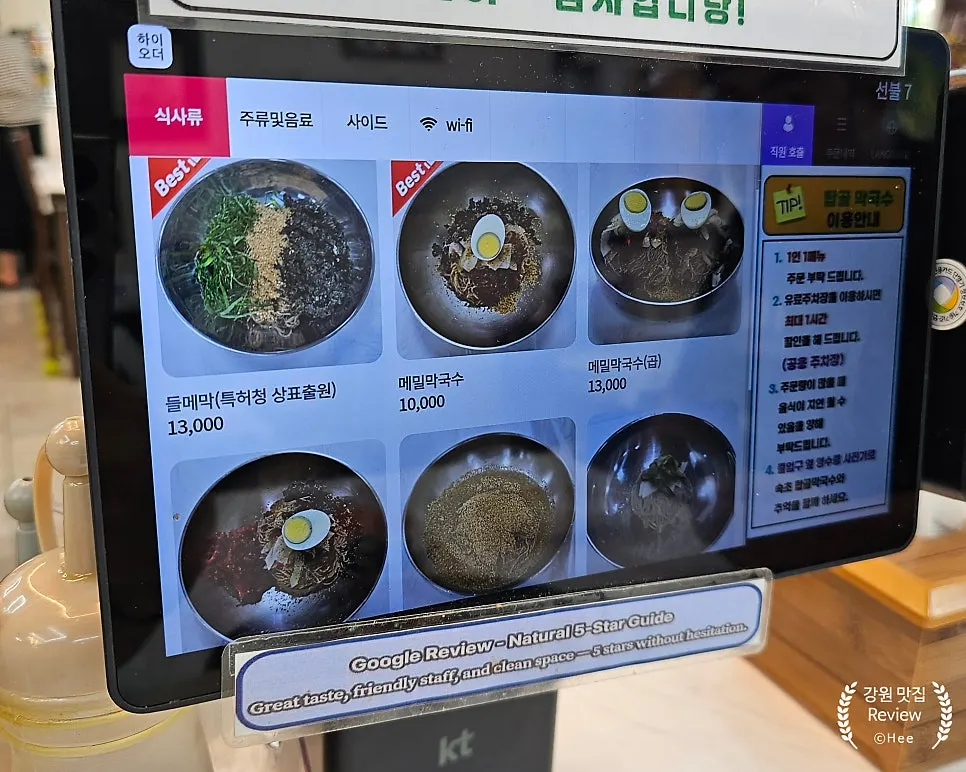속초해수욕장 근처 속초탑골막국수 본점 외관