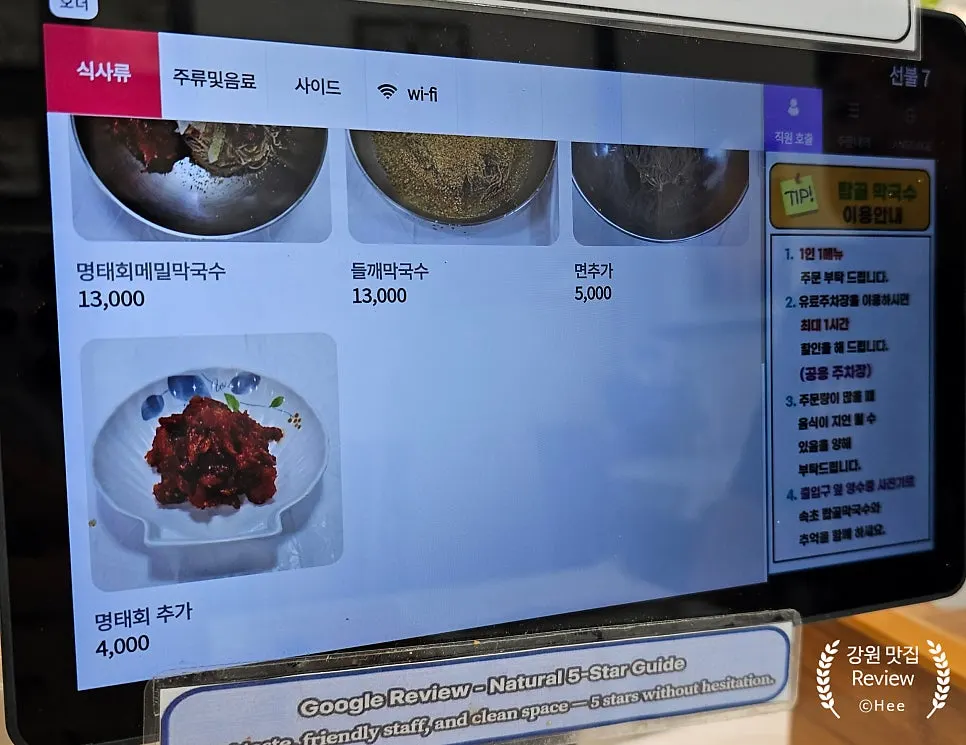 속초탑골막국수 본점 입구