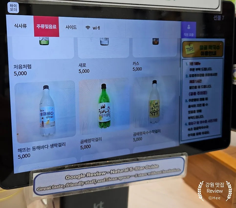 속초탑골막국수 본점 매장 주변