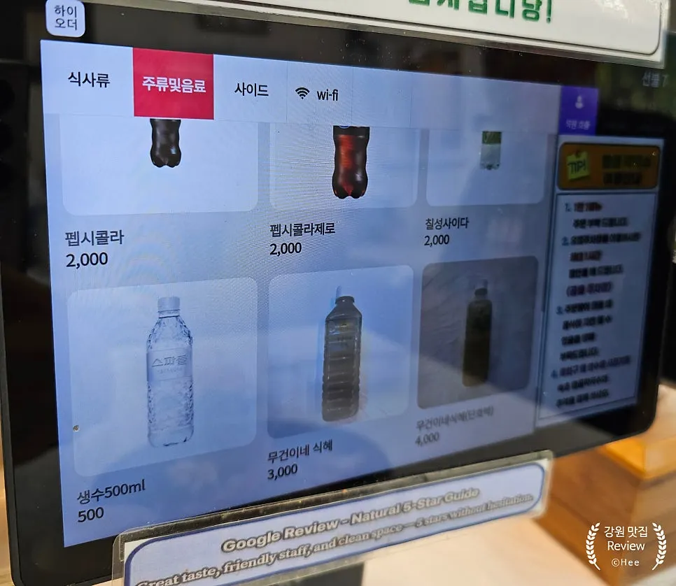 속초탑골막국수 본점 테이블 세팅