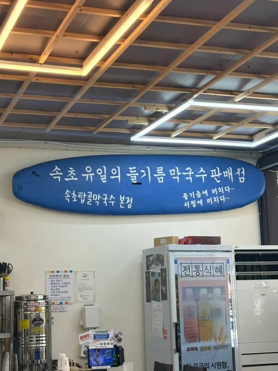 Sign noting buckwheat noodles are made fresh upon ordering