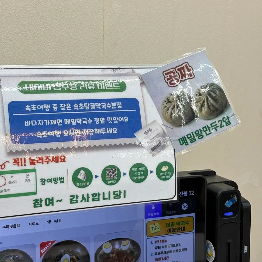 Sign advertising the in-store receipt review event