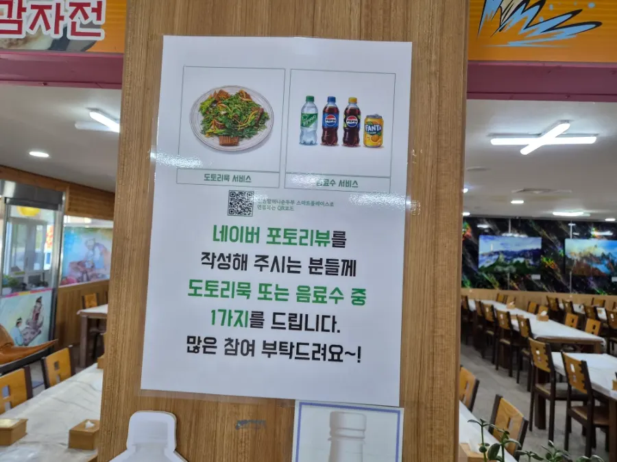 Naver photo review event information