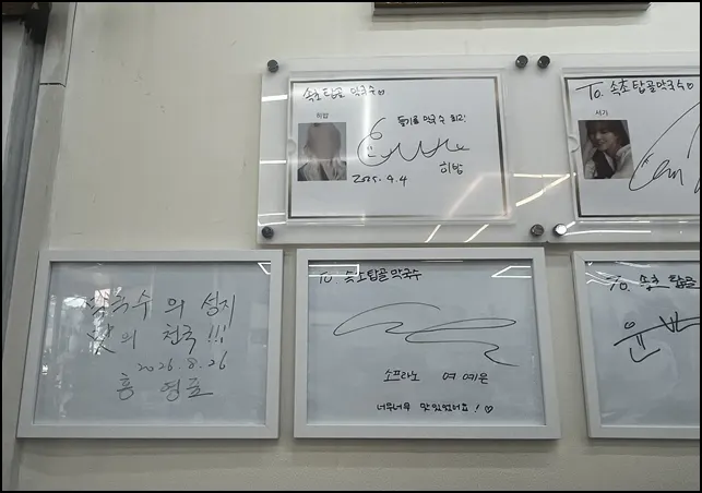 매장 벽에 걸린 방문 인증 사진