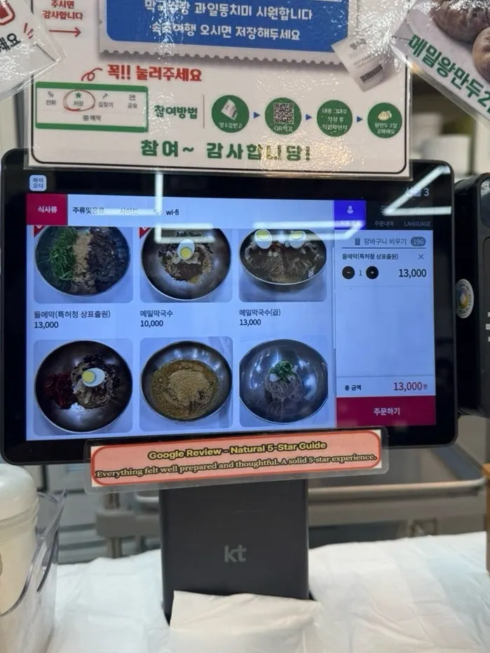 Menu board at Sokcho Topgol Makguksu Main Branch