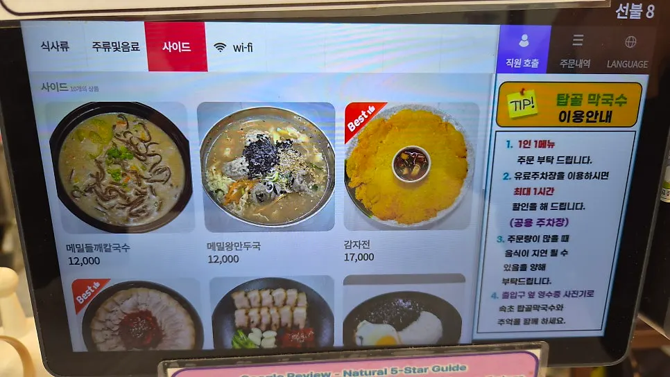 Menu lineup at the self-made-noodle specialty restaurant