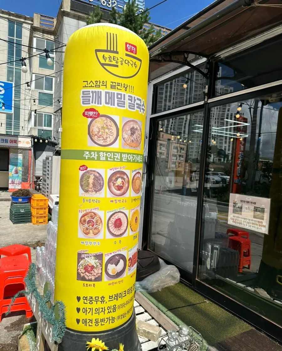 속초해수욕장 근처 속초탑골막국수 입구