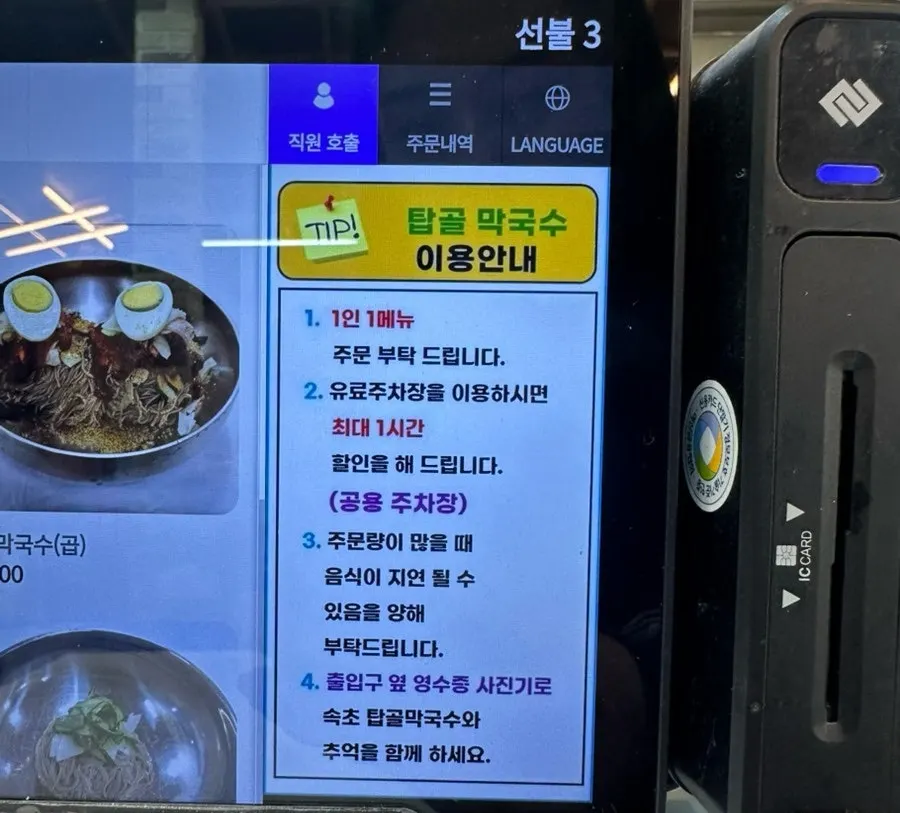 반찬을 가져다 먹는 셀프바