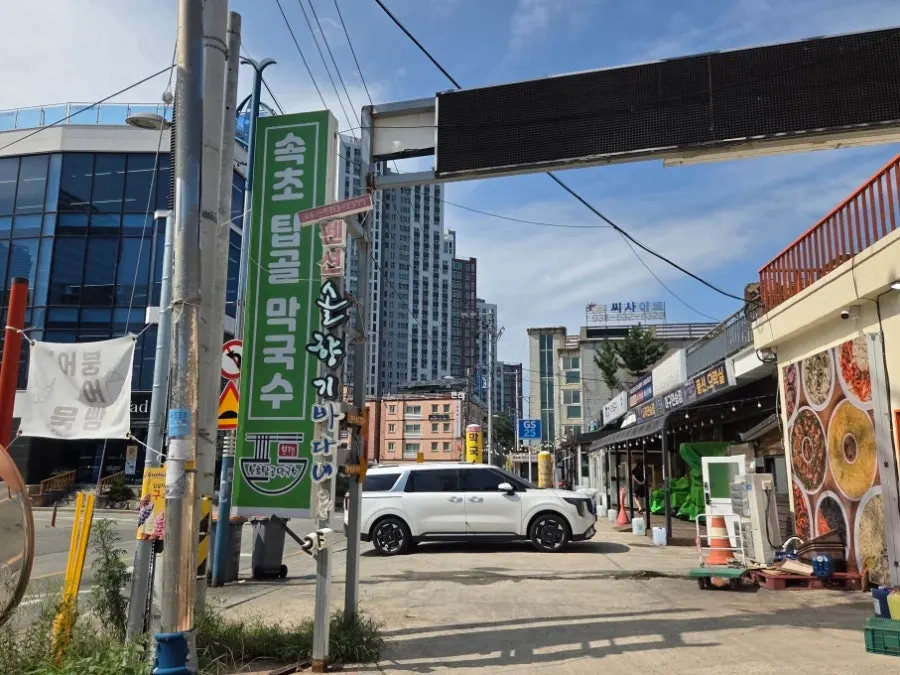 Exterior of Sokcho Topgol Makguksu Main Branch