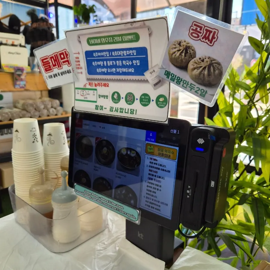 Ordering kiosk on the table