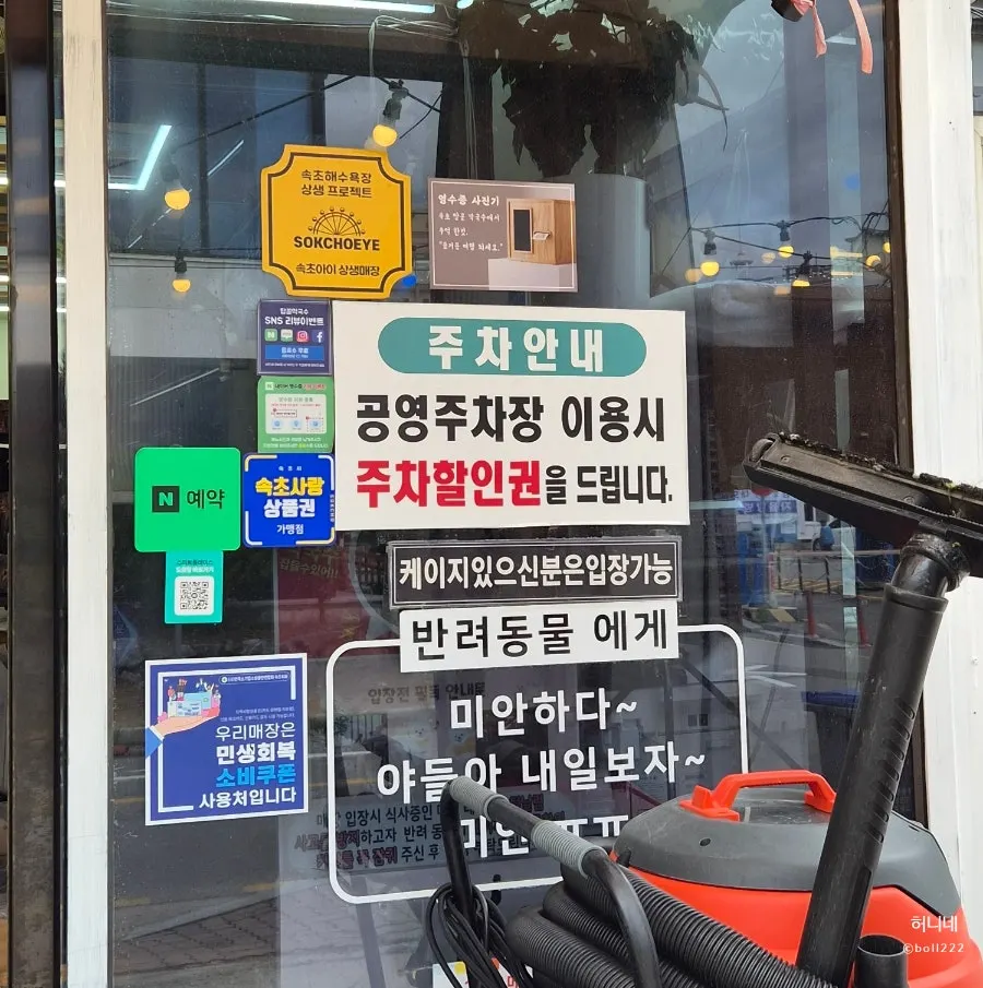 Storefront sign of Sokcho Topgol Makguksu Main Branch