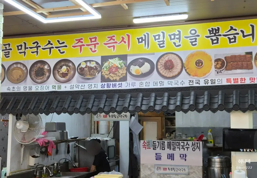 Sign explaining that buckwheat noodles are made to order