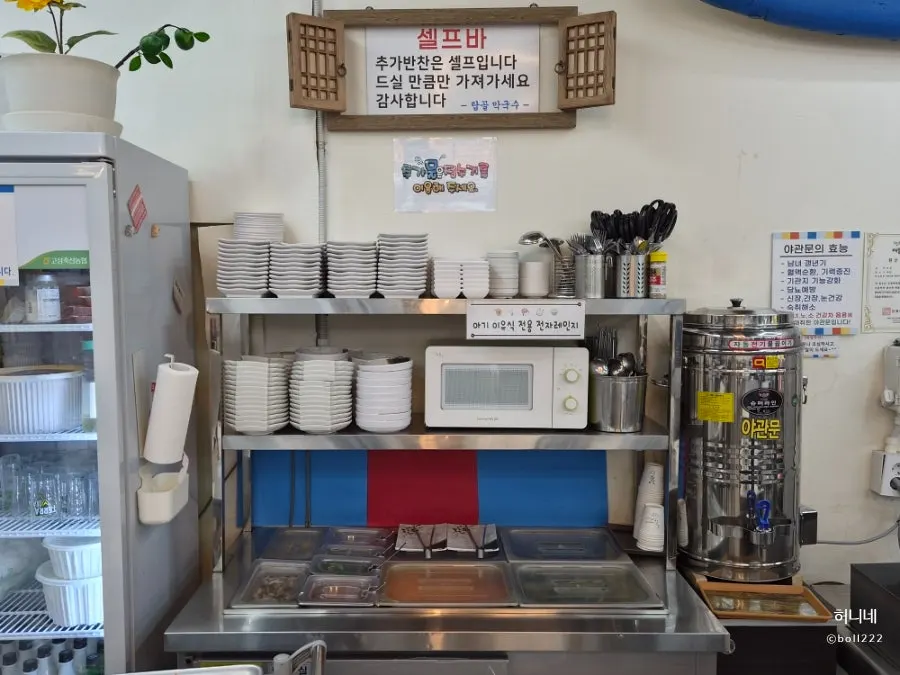 Self-serve bar on one side of the restaurant