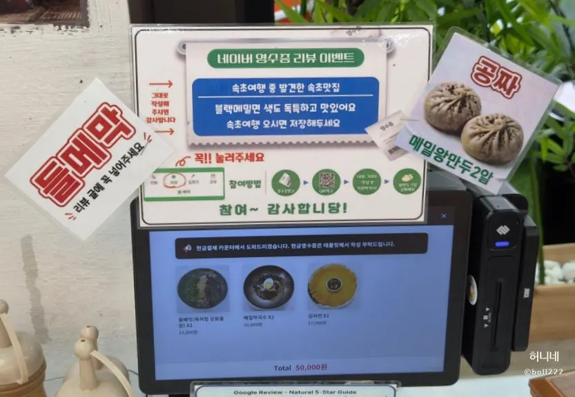 Kiosk menu screen at the table